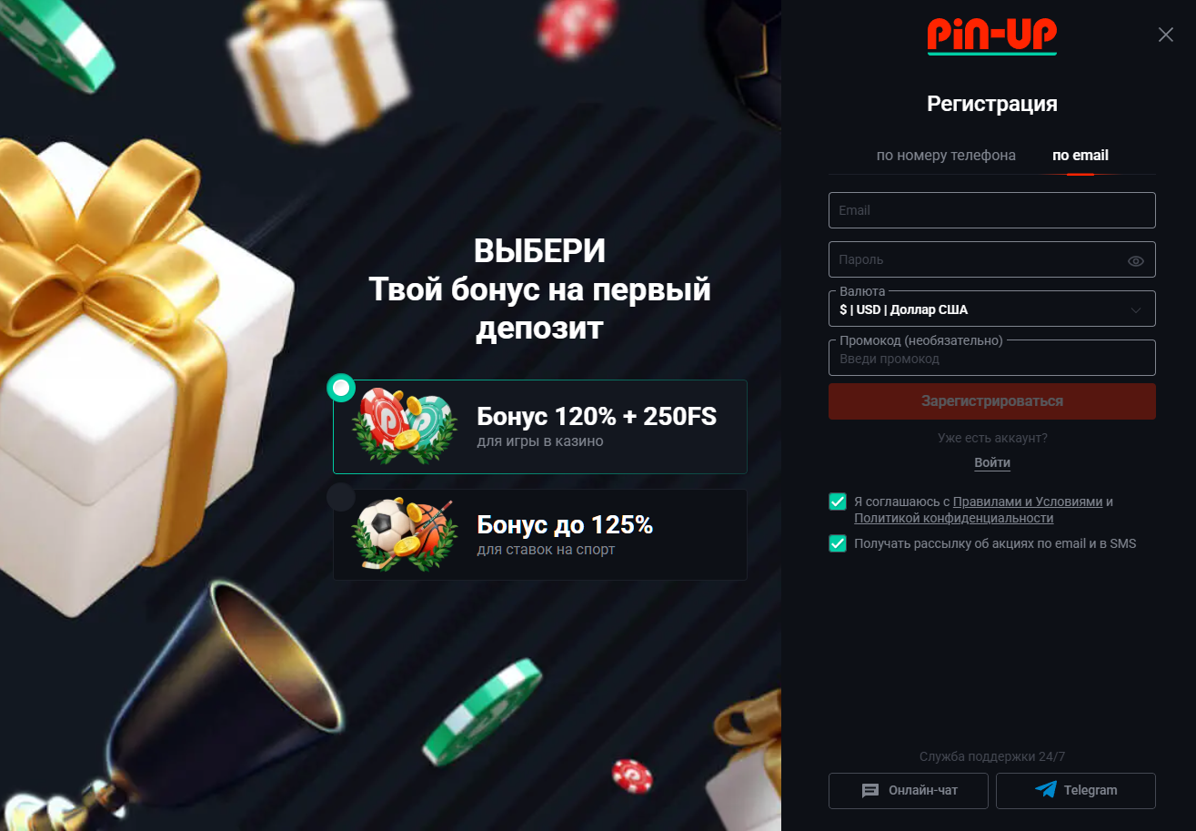 Pin-Up Casino: аккаунт тіркеу