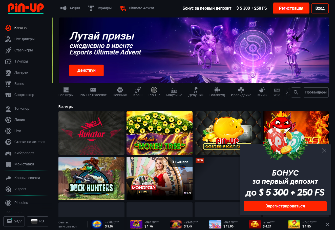 Pin up Casino ресми сайтының басты бет