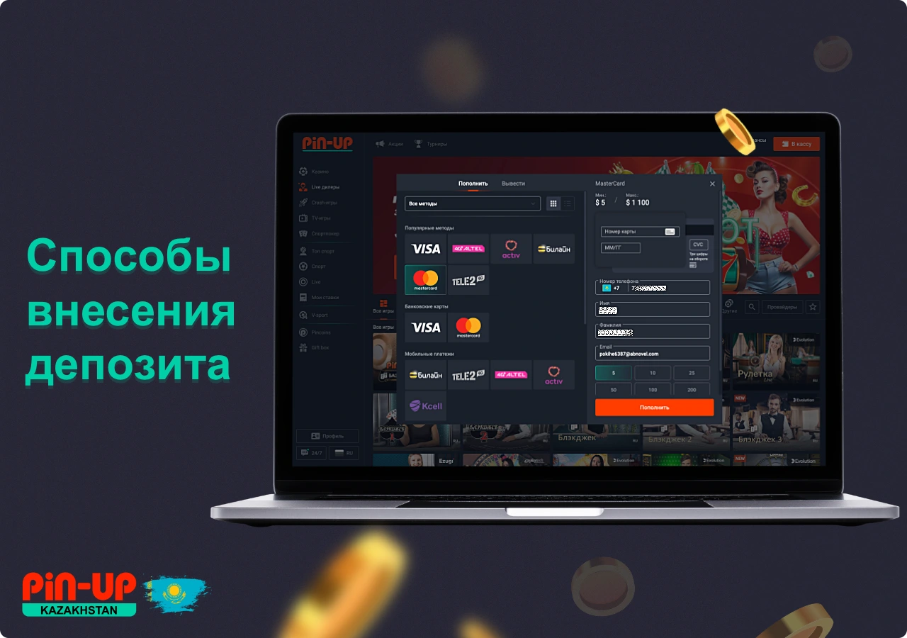 Pin-Up Casino толтыру — Карталар, Kaspi, криптовалюта