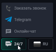 Интерфейс чата службы поддержки Pin-Up